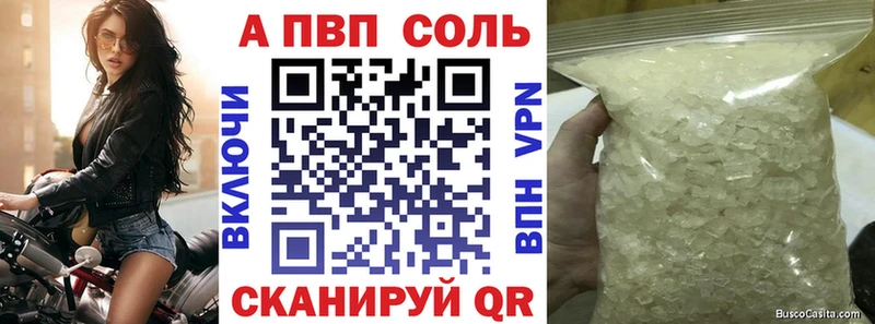 Alfa_PVP Соль  Купить где  Островной 