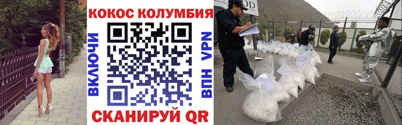 Купить закладки  Островной  Кокаин VHQ 