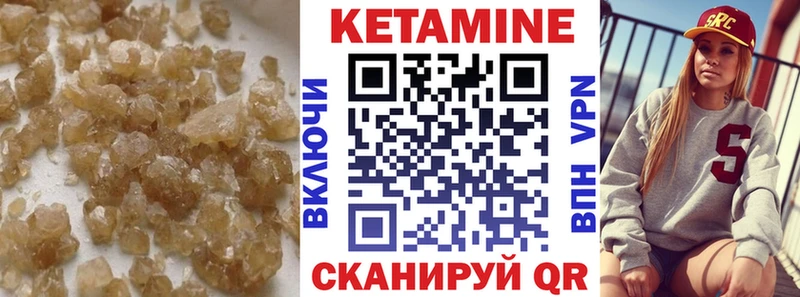 Кетамин ketamine  Купить где  Островной 