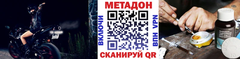 Купить закладки  Островной  Метадон кристалл 